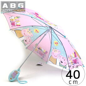 【クリスマスSALE◆POINT10倍】子ども傘 傘 キッズ 子供用 40cm ペッパピグ ピンク ブルー カサ