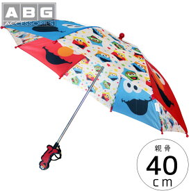 【訳あり】子ども傘 傘 キッズ 子供用 40cm セサミストリート エルモ クッキーモンスター ABG