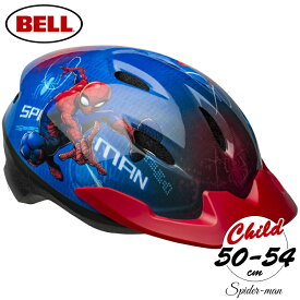 スパイダーマン ヘルメット 3D 立体 子供用 自転車 キッズ キャラクター プロテクター ベル BELL Spider-man