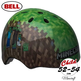 マインクラフト ヘルメット マイクラ 子供用 自転車 キッズ キャラクター プロテクター ベル BELL Minecraft