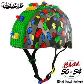 【訳あり】ラスカルズ ヘルメット ブロック レゴ ホーク 子供用 自転車 キッズ キャラクター プロテクター