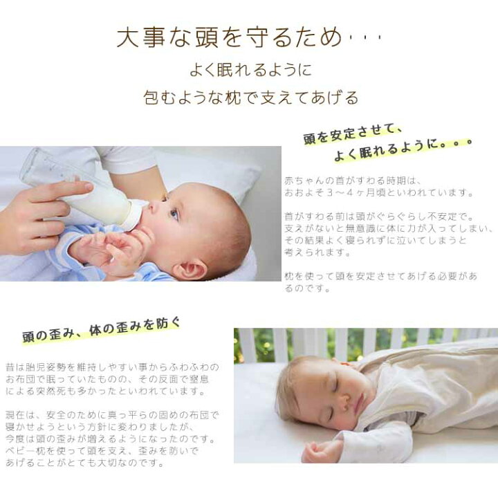 楽天市場 定形外送料無料 ベビー ブランケット 枕セット 赤ちゃん 睡眠 0ヶ月 出産祝い U字 ピロー かわいい 人気 キッズ ベビー用品 パラニーニョ