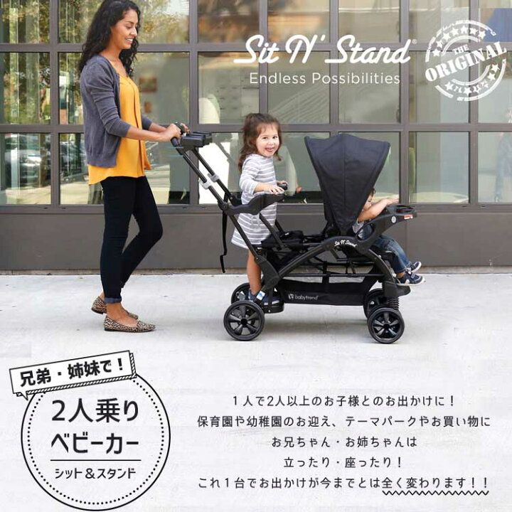 楽天市場】【割引商品】ベビートレンド ニ人乗り ベビーカー シット 