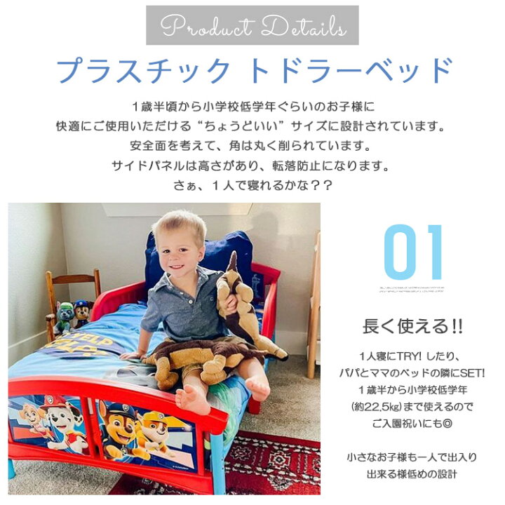 楽天市場】【4/14-23 23:59マデ◇ポイント3倍】デルタ 子供用ベッド 