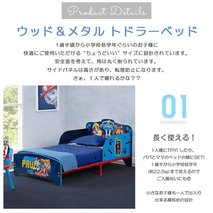 楽天市場】デルタ 子供用ベッド メタルウッド パウパトロール 子ども用 