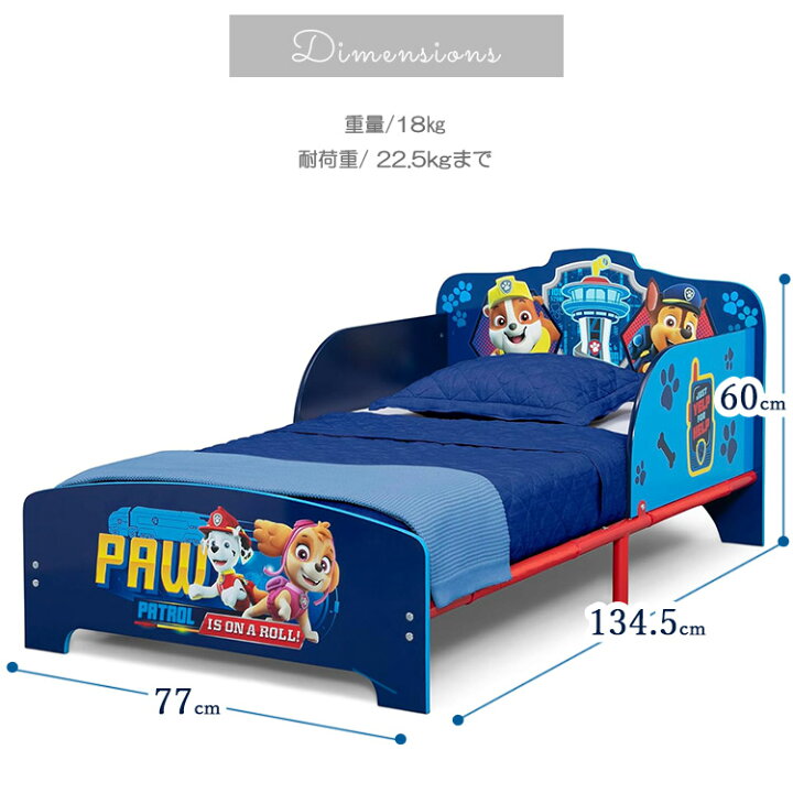 楽天市場】デルタ 子供用ベッド メタルウッド パウパトロール 子ども用 