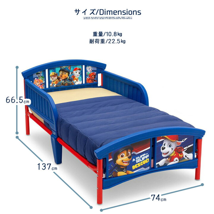 楽天市場】【7/18-27 (09:59)まで◇POINT3倍】デルタ 子供用ベッド 