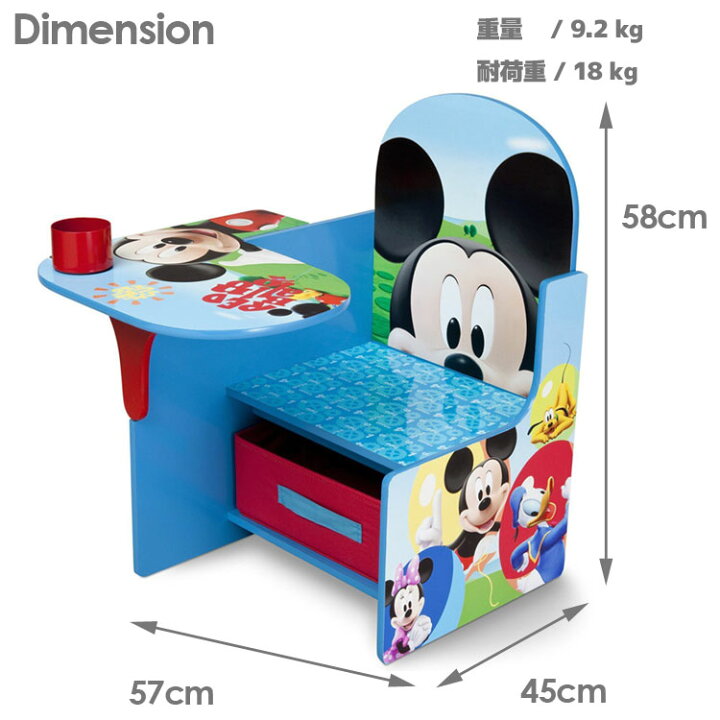 楽天市場】デルタ ディズニー ミッキーマウス 一体型 チェアーデスク 