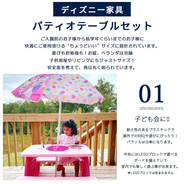 楽天市場 11月30日 12月1日はポイント2倍 ピクニックテーブル アンブレラ付き ディズニー ミニーマウス 屋外 室内 アウトドアテーブル キッズ 家具 デルタ Delta キッズ ベビー用品 パラニーニョ 楽天市場 11月30日 12月1日はポイント2倍 ピクニックテーブル アンブレラ付き ディズニー ミニーマウス 屋外 室内 アウトドアテーブル キッズ 家具 デルタ Delta キッズ ベビー用品 パラニーニョ