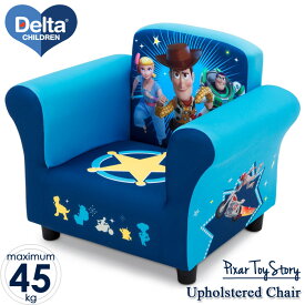ディズニー トイストーリー4 ソファー 子供用 男の子 3-6歳 アップホルスタードソファ 椅子 1人用 デルタ Delta