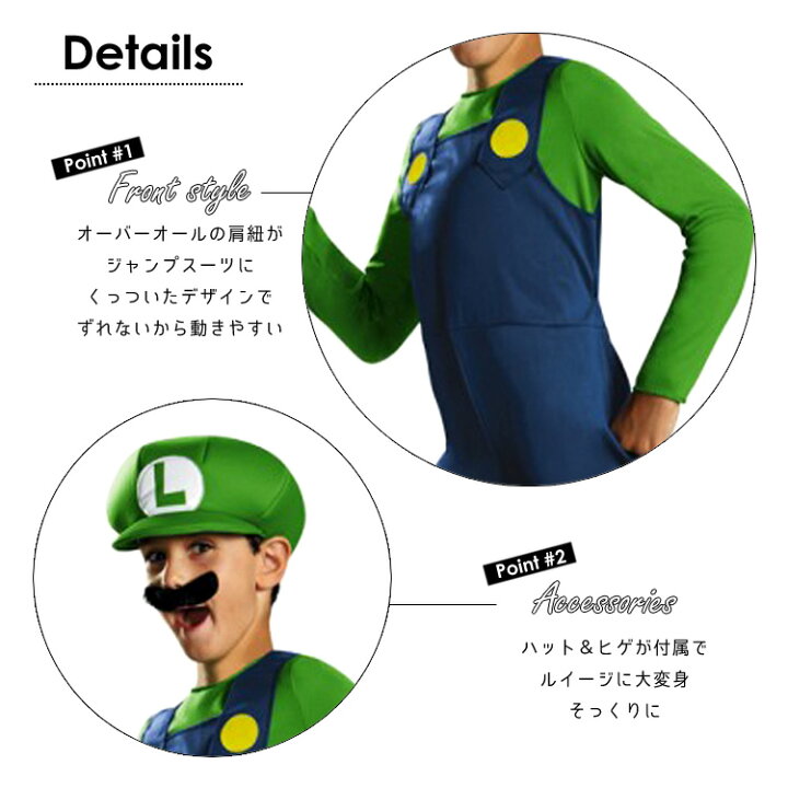 楽天市場 10月中旬入荷予約販売 スーパーマリオ ブラザーズ ルイージ ハロウィン コスチューム コスプレ 男の子 キッズ 子供 95 135cm 衣装 Disguise キッズ ベビー用品 パラニーニョ