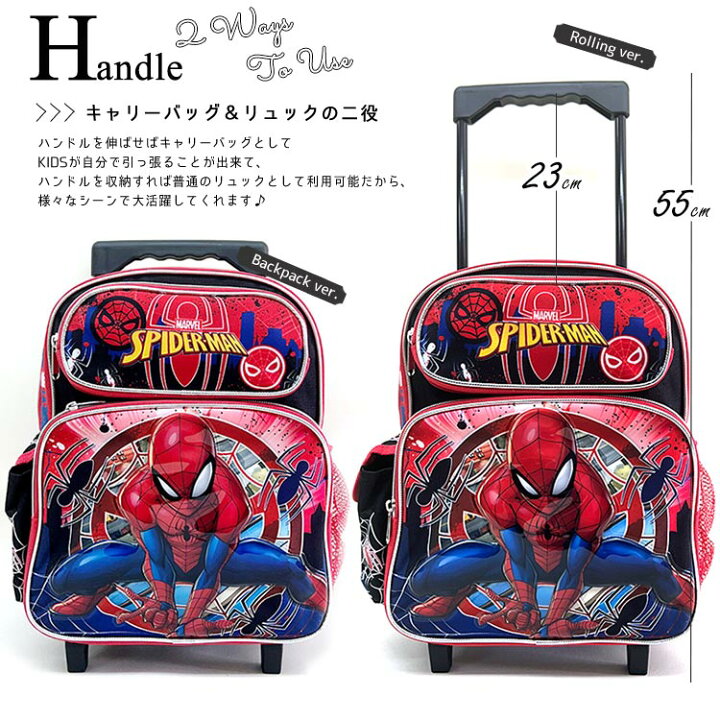 楽天市場】子供 キャリーケース キャリーバッグ スパイダーマン M 