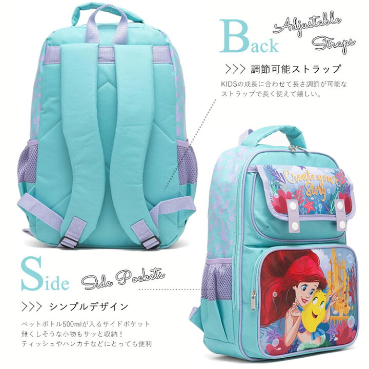 楽天市場】リュックサック ディズニー リトルマーメイド アリエル L 