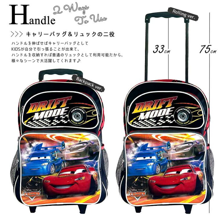 楽天市場】子供 キャリーケース キャリーバッグ ディズニー カーズ L 