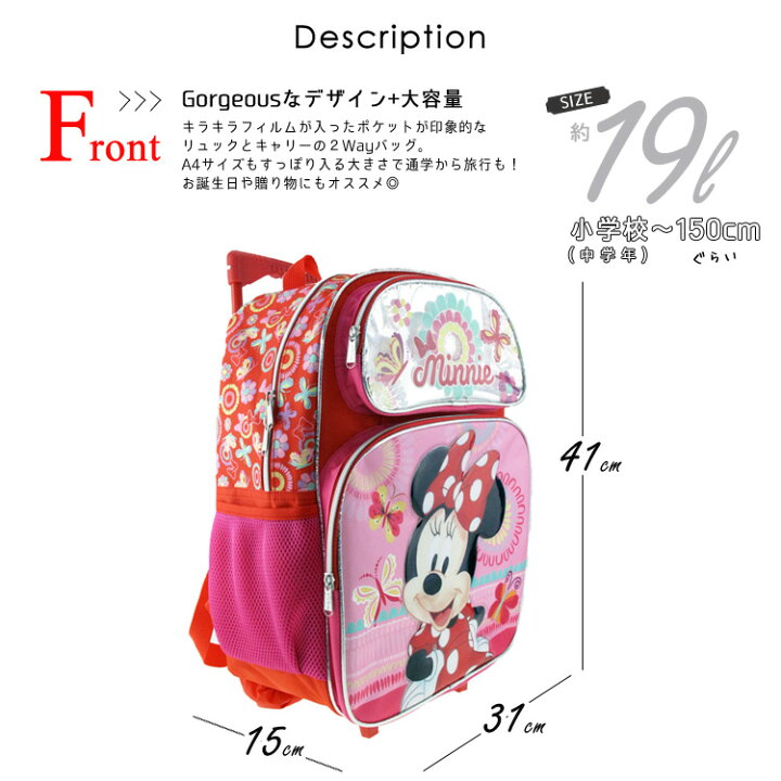 リュックサック ディズニー Lサイズ かばん キャラクター ミニーマウス リュック 大きめ 女の子 子ども 子供 総柄 Sale 99 Off ミニーマウス