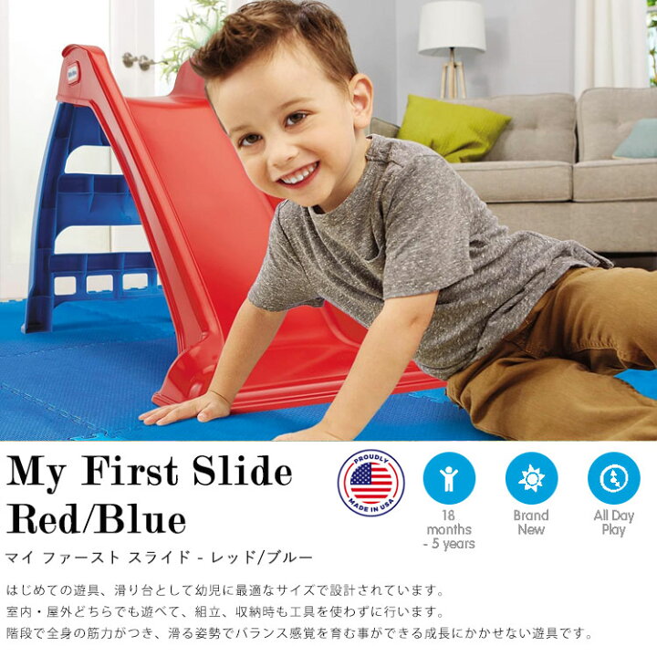 楽天市場】リトルタイクス ファースト スライダー 滑り台 すべりだい 1 