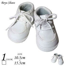 【売切価格】フォーマル 靴 レースアップ キッズ 男の子 ホワイト 9.5-10.5cm シューズ