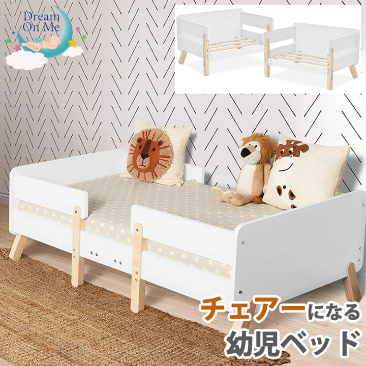 楽天市場】【新生活応援◇期間限定価格】ドリームオンミー 子供用 