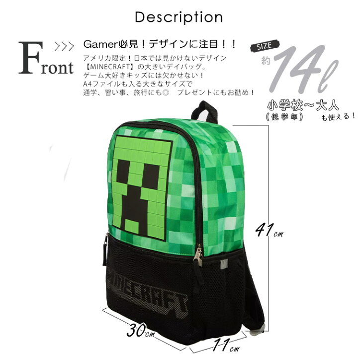 楽天市場 8月25日はポイント2倍 リュックサック マインクラフト ブラック Lサイズ 男の子 女の子 リュック 大きめ 子供から大人まで キャラクター 通学バッグ キッズ ベビー用品 パラニーニョ