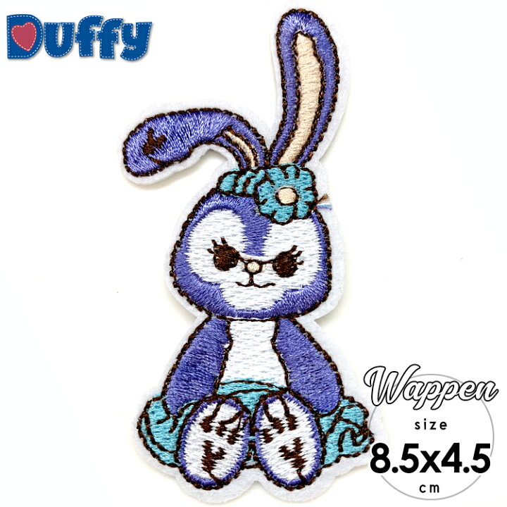 楽天市場 P2倍 4月23日時 クーポン有 送料無料 ワッペン ステラルー バレエ 座 刺繍 アイロン キャラクター うさぎ ダッフィ ディズニー ワッペン アップリケ キッズ ベビー用品 パラニーニョ