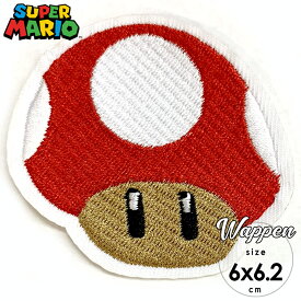 送料無料/ ワッペン マリオブラザーズ キノコ レッド 刺繍 アイロン キャラクター MARIO ワッペン アップリケ