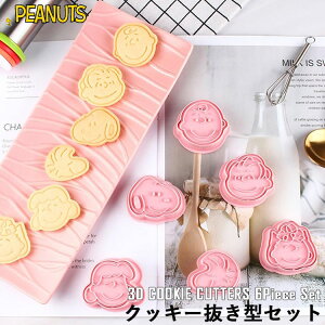 クッキー スヌーピー キッチン用品の人気商品 通販 価格比較 価格 Com クッキー スヌーピー キッチン用品の人気商品 通販 価格比較 価格 Com