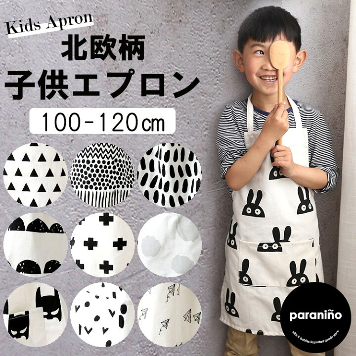 キッズエプロン こどもエプロン 1 150cmサイズ 日本製 可愛い 料理 子どもエプロン 子供用 エプロン 三角巾 セット ゴム キッズエプロン ワンピー ス 綿100 5年生 送料無料 130cm 140cm 可愛い どもエプロン おしゃれ 小学生 かわいい 女の子 幼稚園 保育園 エプロン