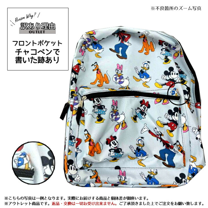 楽天市場】【訳あり】リュックサック ディズニー ミッキーマウス 