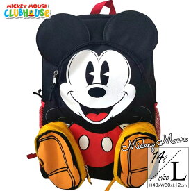 リュックサック ディズニー ミッキーマウス ボディ Lサイズ リュック ミッキー 大きめ 子供から大人まで キャラクター 通学バッグ