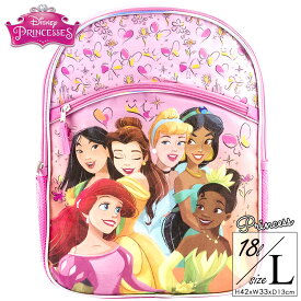リュックサック ディズニー プリンセス Lサイズ 女の子 リュック 大きめ 子供から大人まで キャラクター 通学バッグ