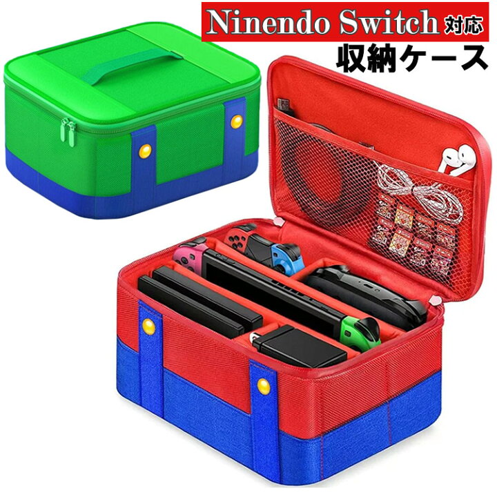 楽天市場】【スーパーSALE◇ポイント2倍】送料無料/ Switch ケース 