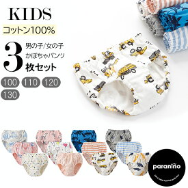 【7月4日20時-7月15日◆POINT3倍】送料無料/ 子供 下着 男の子 女の子 ベビー パンツ 3枚組 かぼちゃパンツ ショーツセット 綿100％ ブリーフ キッズ 男児 女児 80 90 100 110 120 130