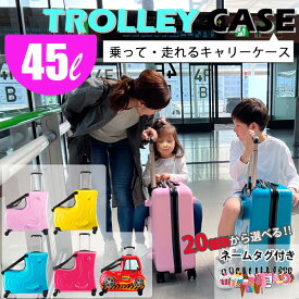 子どもが乗れる スーツケース Mサイズ キッズキャリー 乗れるキャリー 子供用 かわいい 子供乗れる キャリーケース 乗れる 子供 スーツケース 軽量 大容量 海外 旅行