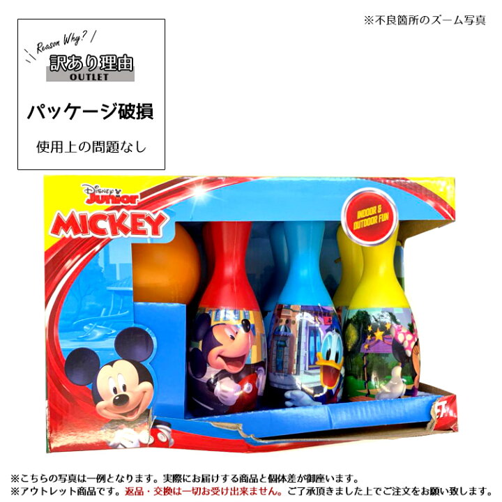 市場 ボーリング ミニーマウス ディズニー 3歳から おもちゃ ボウリング 市場 ボーリング ミニーマウス ディズニー 3歳から おもちゃ ボウリング