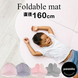 【レビュー特典あり！】プレイマット ベビー フロアマット 160cm ソファ クラウド ハート グレー ピンク クッションマット コーナー 厚手 折りたたみ 洗える