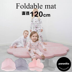 【レビュー特典あり！】プレイマット ベビー フロアマット 120cm ソファ クラウド ハート グレー ピンク クッションマット コーナー 厚手 折りたたみ 洗える