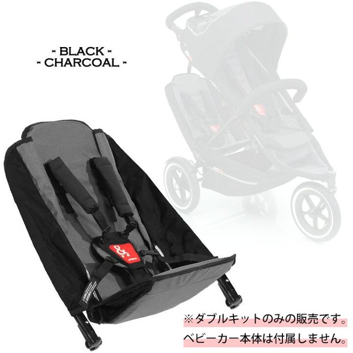 楽天市場】Phil&teds スポーツ ダブルキット アップル ブラック フィル 