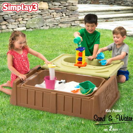 蓋付き 砂場 サンドボックス サンド & ウォーター ベンチ 2歳から simplay3 /配送区分A