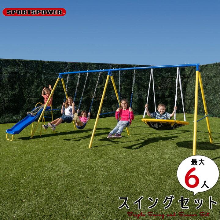 楽天市場】トリプル スイングセット 屋外 ブランコ ラバーコーティング 