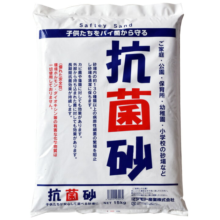 ステップ2 カニ サンドボックス 抗菌砂 15kg 5袋セット 砂場 砂遊び Step2 配送区分b 最新最全の