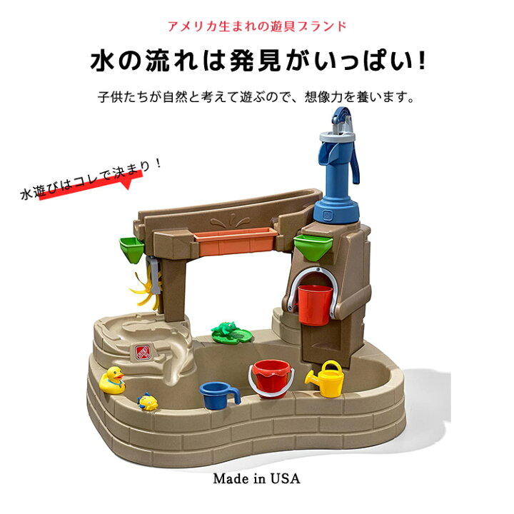 楽天市場】ステップ2 水遊び 遊具 おもちゃ ポンプ＆スプラッシュ 