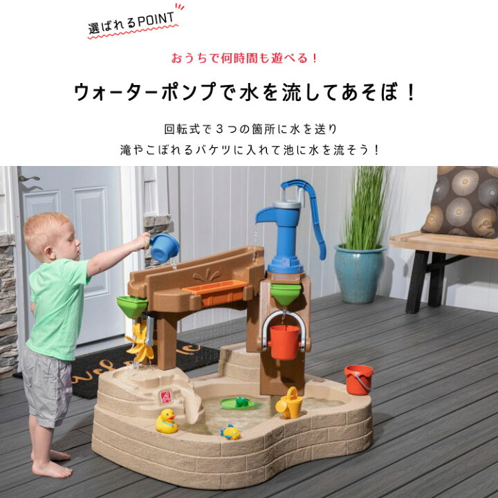楽天市場】ステップ2 水遊び 遊具 おもちゃ ポンプ＆スプラッシュ 