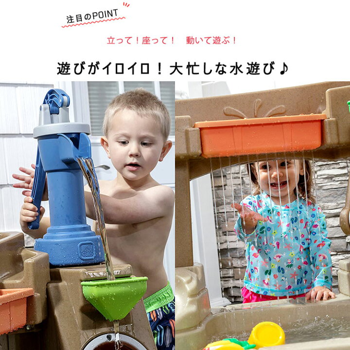 楽天市場】【P3倍◇4/24 20:00-5/7 8:59】 ステップ2 水遊び 遊具  