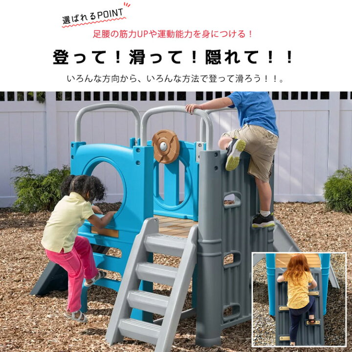 STEP2 タウンハウスジム 大型遊具 滑り台