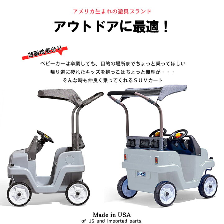 楽天市場】ステップ2 プッシュアラウンド グレー SUV カート 