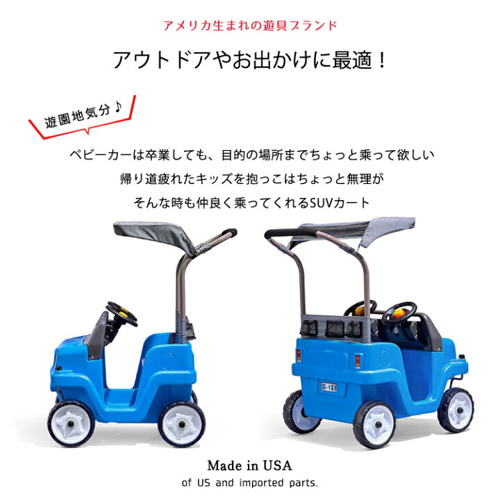 楽天市場】ステップ2 プッシュアラウンド SUV カート アウトドア 