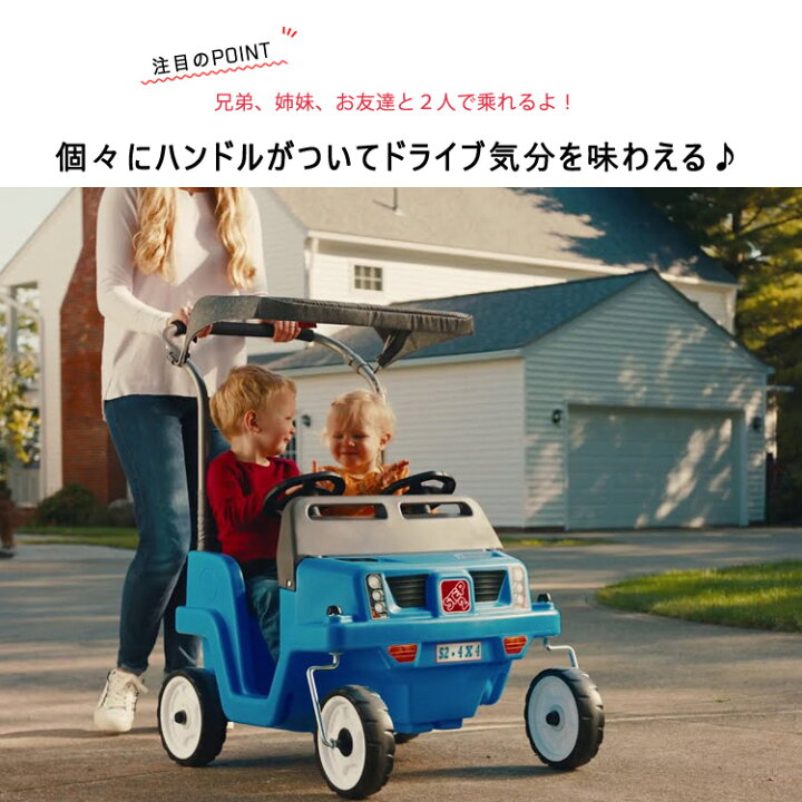 楽天市場】【7/18-27 (09:59)まで◇POINT3倍】ステップ2 プッシュ 