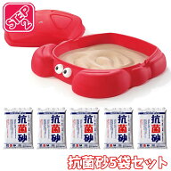 【スーパーSALE◆POINT3倍】ステップ2 カニ サンドボックス 抗菌砂 15kg×5袋セット 砂場 砂遊び STEP2 7…