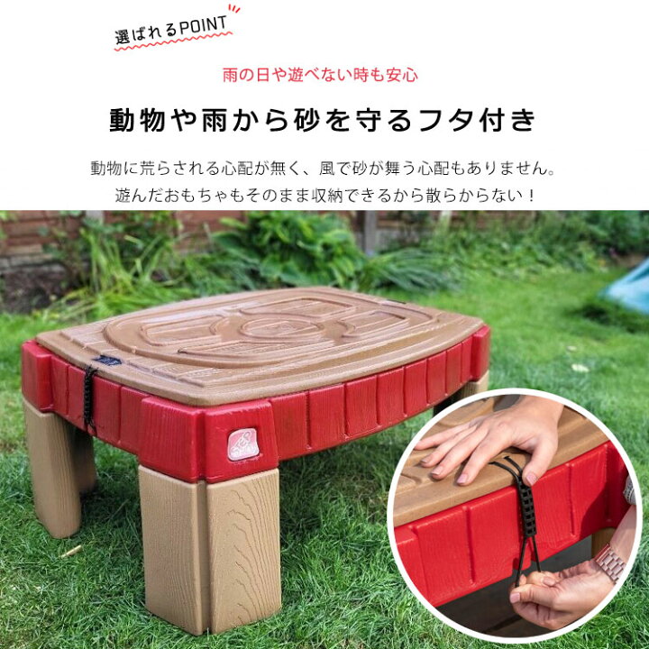 楽天市場】Online ONLY(海外取寄)/ステップ2 サンドテーブル 砂場 