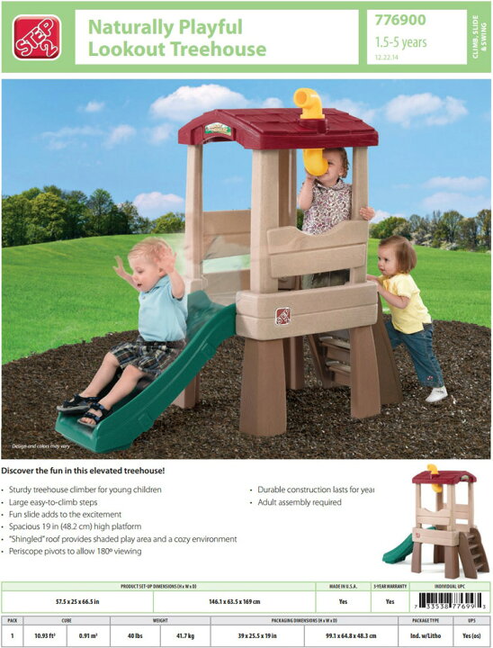 楽天市場】4月中旬入荷予約販売/ 大型遊具 ステップ2 ルックアウト  